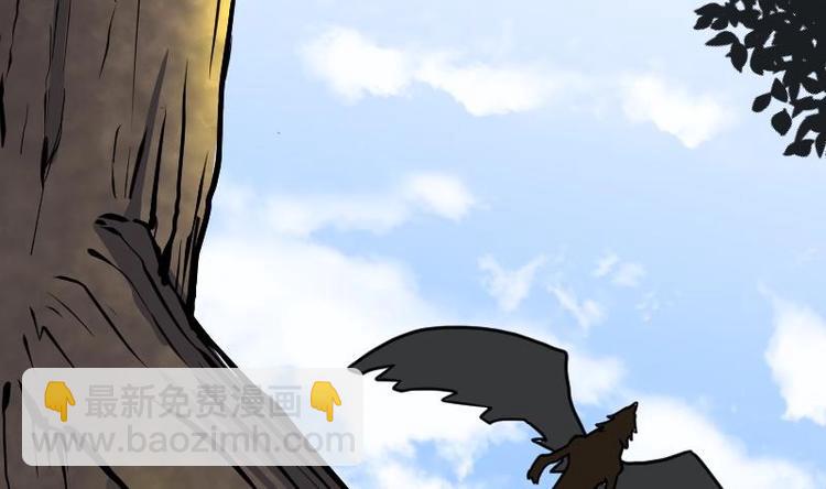 絕世劍神 - 第26話 烏甲獅鷲(3/3) - 3