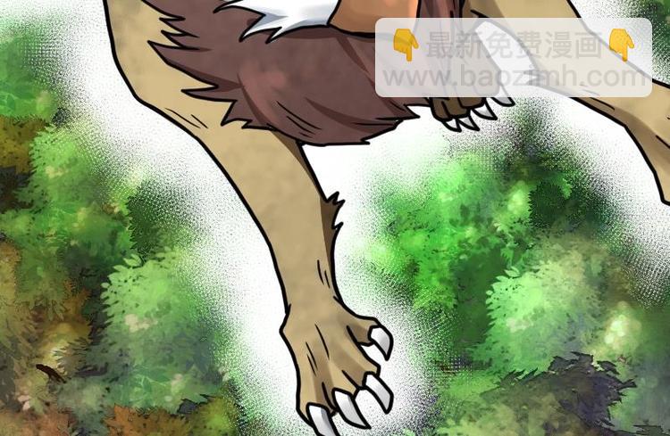 絕世劍神 - 第26話 烏甲獅鷲(3/3) - 3