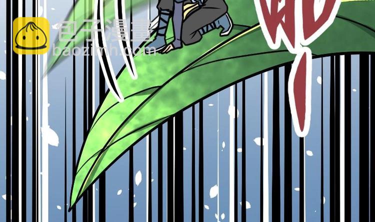 絕世劍神 - 第26話 烏甲獅鷲(1/3) - 7