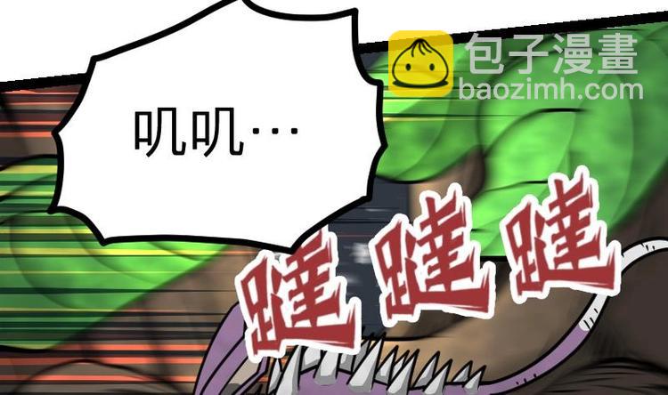 絕世劍神 - 第26話 烏甲獅鷲(1/3) - 8