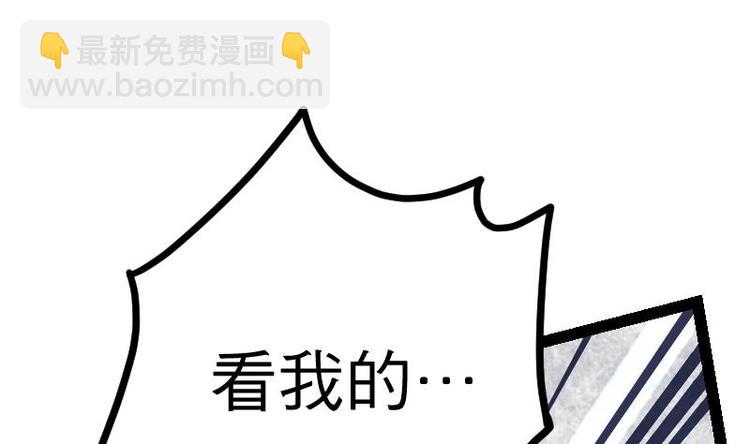 絕世劍神 - 第26話 烏甲獅鷲(1/3) - 3