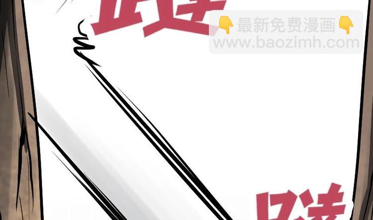 絕世劍神 - 第26話 烏甲獅鷲(1/3) - 3