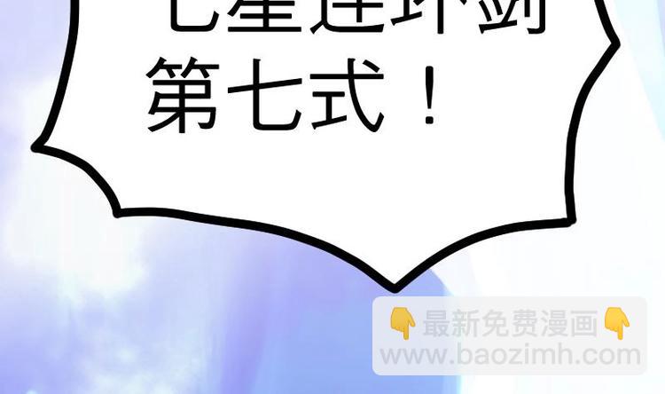 絕世劍神 - 第26話 烏甲獅鷲(1/3) - 1