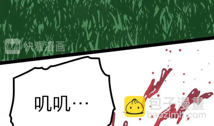 絕世劍神 - 第26話 烏甲獅鷲(1/3) - 1