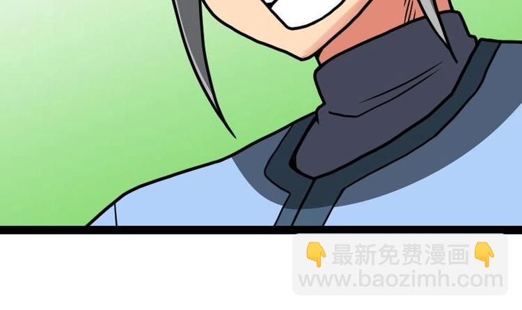 絕世劍神 - 第26話 烏甲獅鷲(2/3) - 6