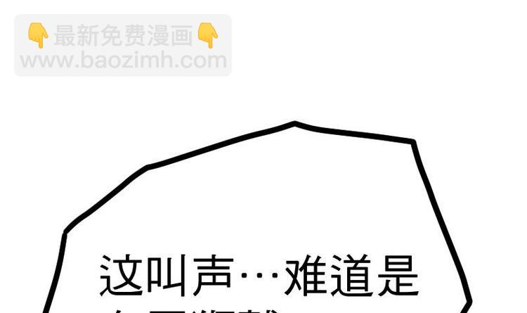 絕世劍神 - 第26話 烏甲獅鷲(2/3) - 7