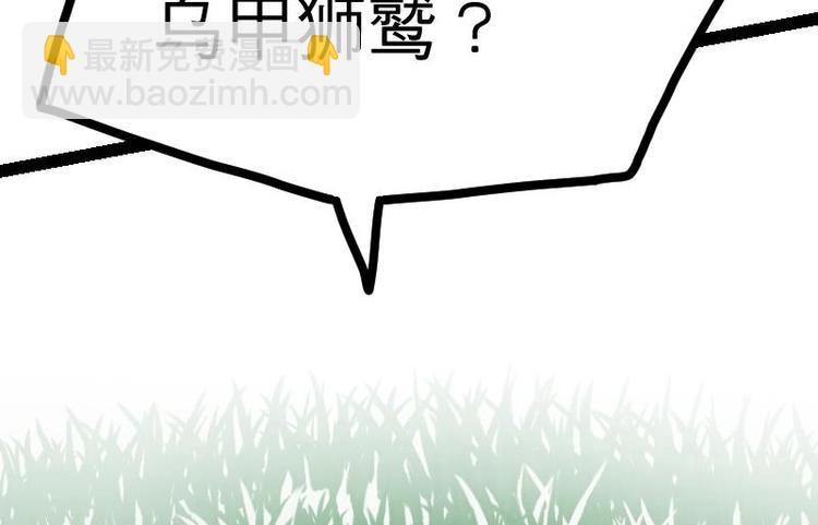 絕世劍神 - 第26話 烏甲獅鷲(2/3) - 8