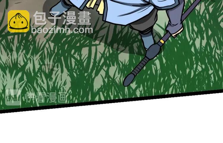 絕世劍神 - 第26話 烏甲獅鷲(2/3) - 2