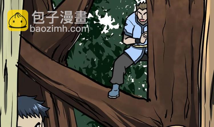 絕世劍神 - 第26話 烏甲獅鷲(2/3) - 7