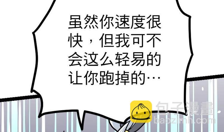 絕世劍神 - 第26話 烏甲獅鷲(1/3) - 1