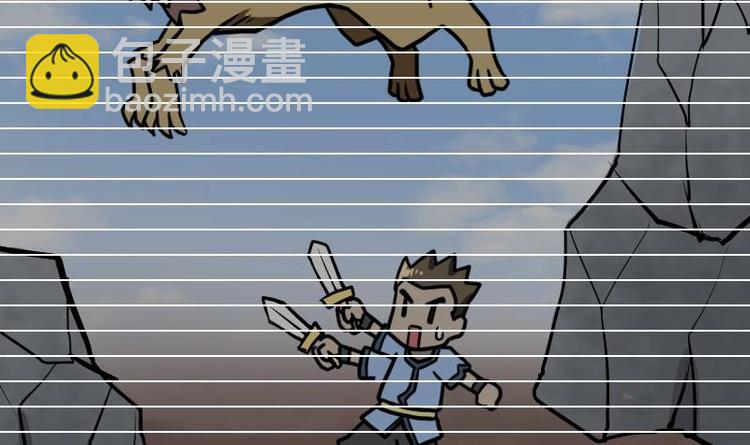 絕世劍神 - 第26話 烏甲獅鷲(2/3) - 8