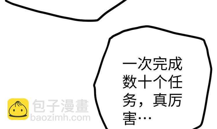 絕世劍神 - 第28話 一百三十八貢獻點！(1/2) - 8