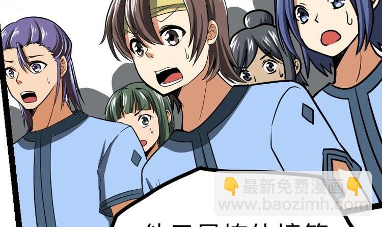 絕世劍神 - 第28話 一百三十八貢獻點！(1/2) - 3