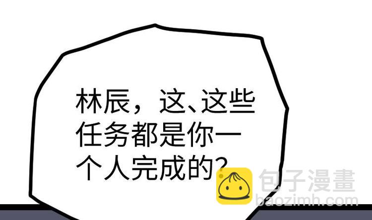 絕世劍神 - 第28話 一百三十八貢獻點！(1/2) - 5