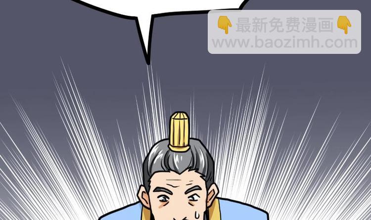 絕世劍神 - 第28話 一百三十八貢獻點！(1/2) - 6