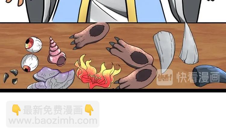 絕世劍神 - 第28話 一百三十八貢獻點！(1/2) - 8