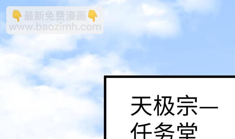 絕世劍神 - 第28話 一百三十八貢獻點！(1/2) - 3