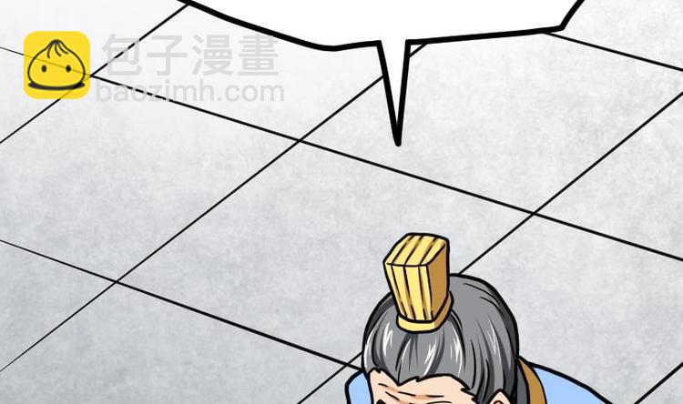 絕世劍神 - 第28話 一百三十八貢獻點！(1/2) - 6