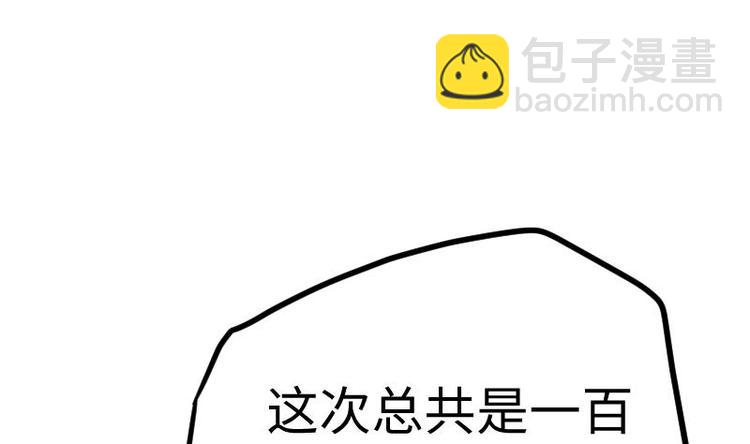 絕世劍神 - 第28話 一百三十八貢獻點！(1/2) - 1