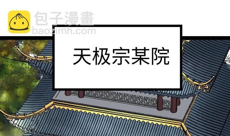 絕世劍神 - 第28話 一百三十八貢獻點！(1/2) - 4