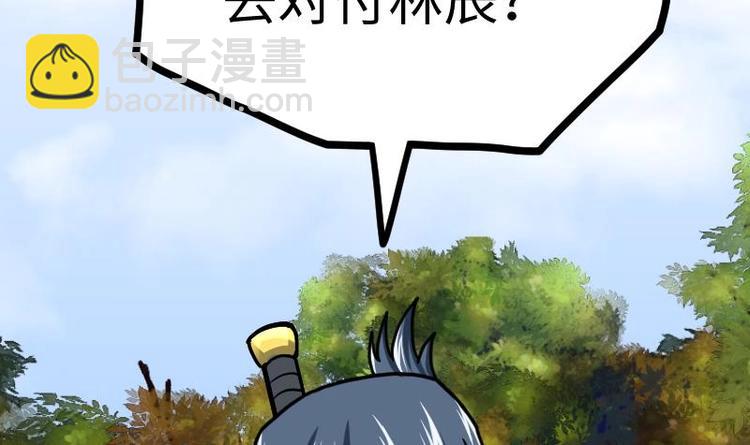 絕世劍神 - 第28話 一百三十八貢獻點！(2/2) - 5