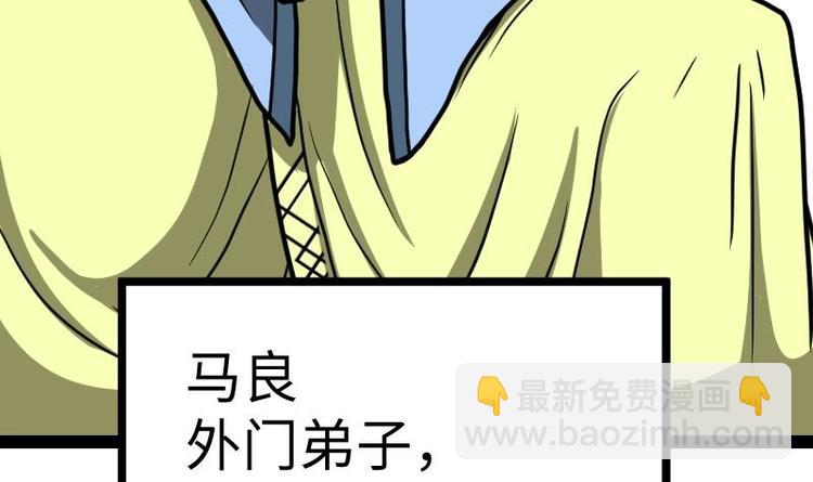 絕世劍神 - 第28話 一百三十八貢獻點！(2/2) - 1