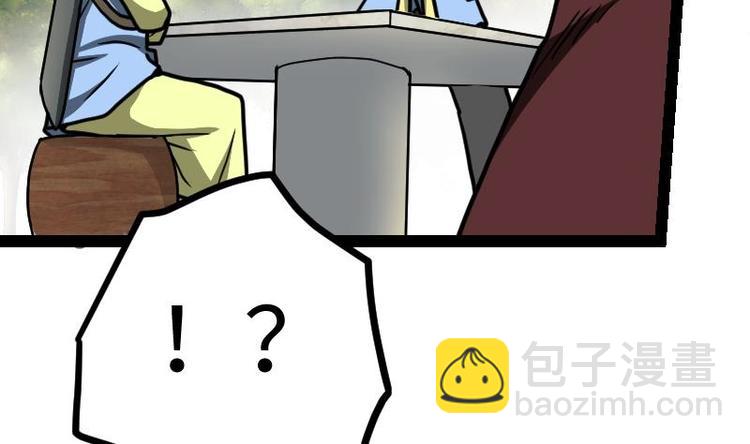 絕世劍神 - 第28話 一百三十八貢獻點！(2/2) - 2