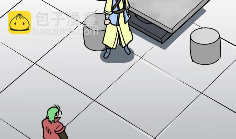 絕世劍神 - 第28話 一百三十八貢獻點！(2/2) - 4