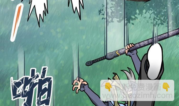 絕世劍神 - 第30話 犀鐵牛(3/3) - 5