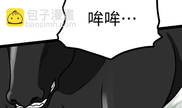 絕世劍神 - 第30話 犀鐵牛(3/3) - 2