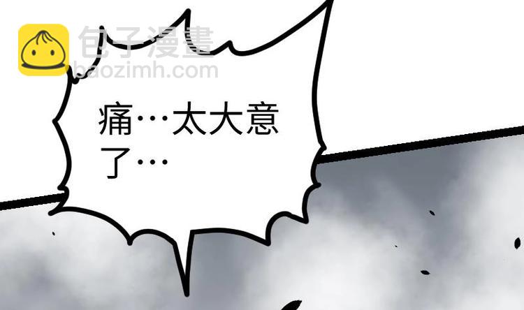 絕世劍神 - 第30話 犀鐵牛(3/3) - 6