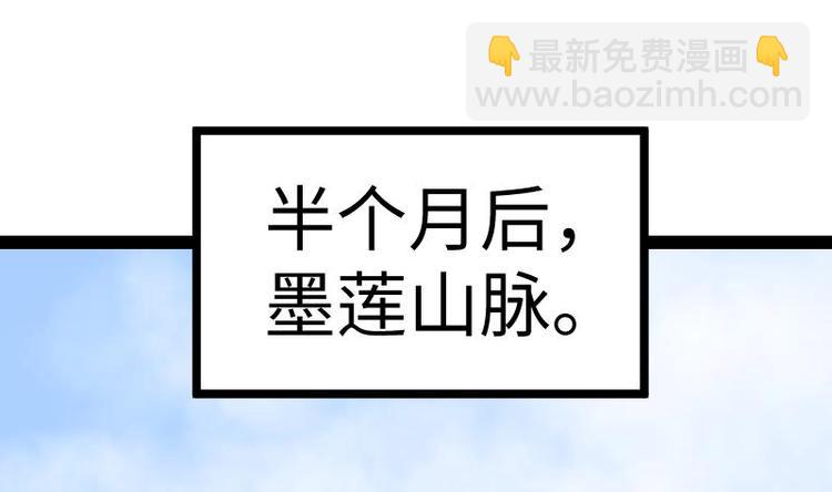 絕世劍神 - 第30話 犀鐵牛(1/3) - 2