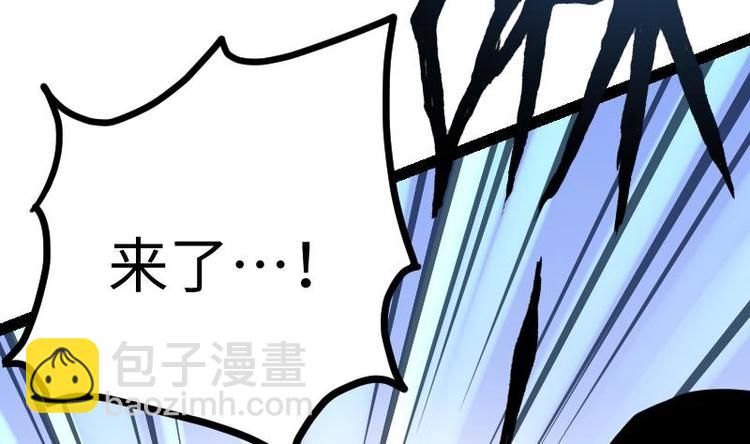 絕世劍神 - 第30話 犀鐵牛(1/3) - 8