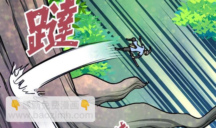 絕世劍神 - 第30話 犀鐵牛(1/3) - 1