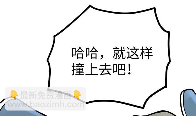 絕世劍神 - 第30話 犀鐵牛(1/3) - 5