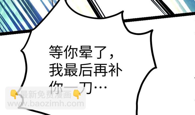 絕世劍神 - 第30話 犀鐵牛(1/3) - 1