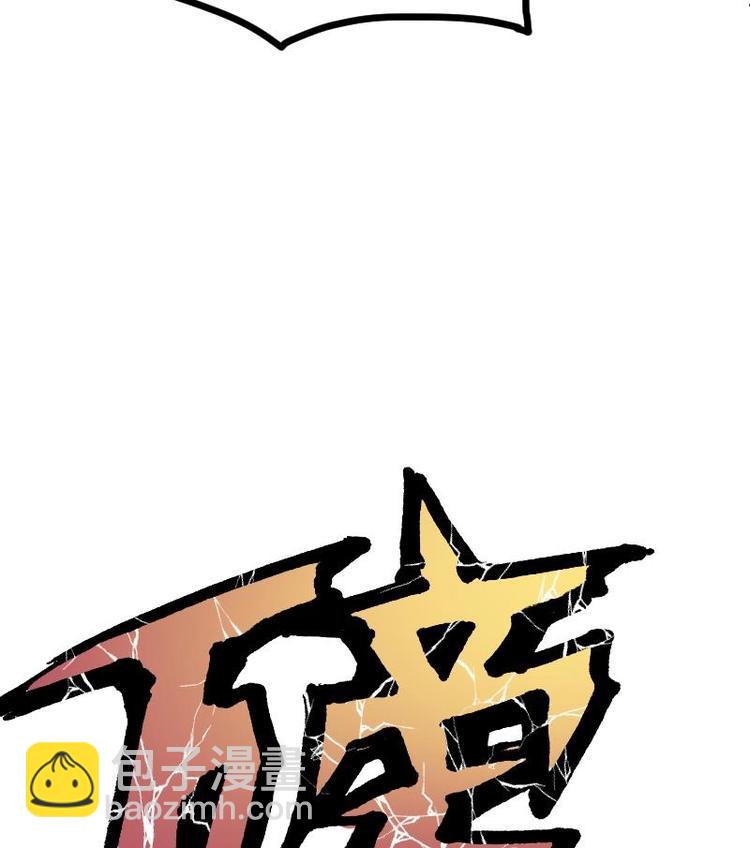 絕世劍神 - 第30話 犀鐵牛(1/3) - 2