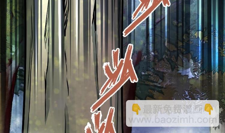 絕世劍神 - 第30話 犀鐵牛(2/3) - 5