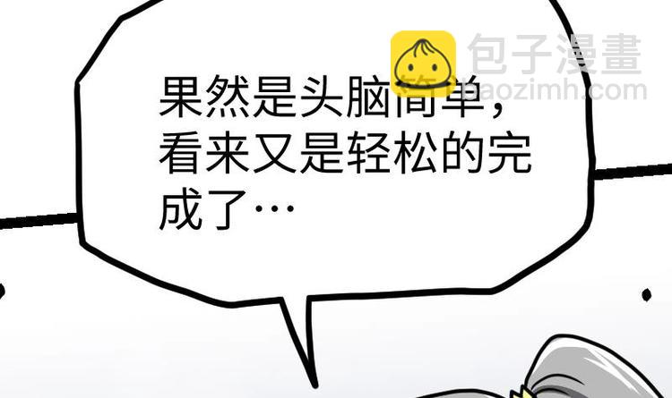 絕世劍神 - 第30話 犀鐵牛(2/3) - 2