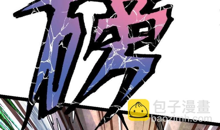 絕世劍神 - 第30話 犀鐵牛(2/3) - 1