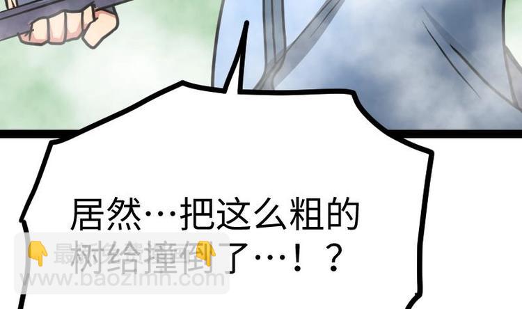 絕世劍神 - 第30話 犀鐵牛(2/3) - 8