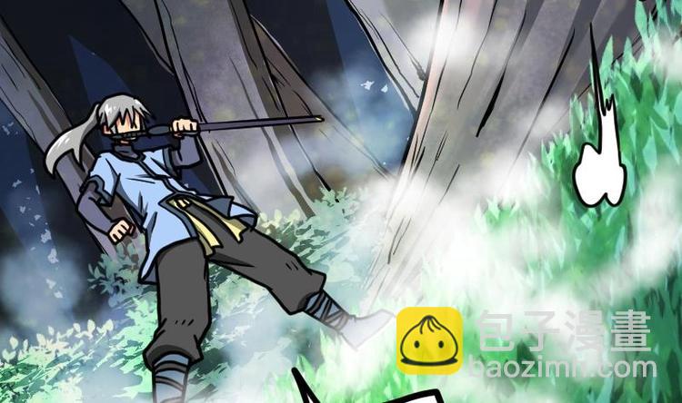 絕世劍神 - 第30話 犀鐵牛(2/3) - 4