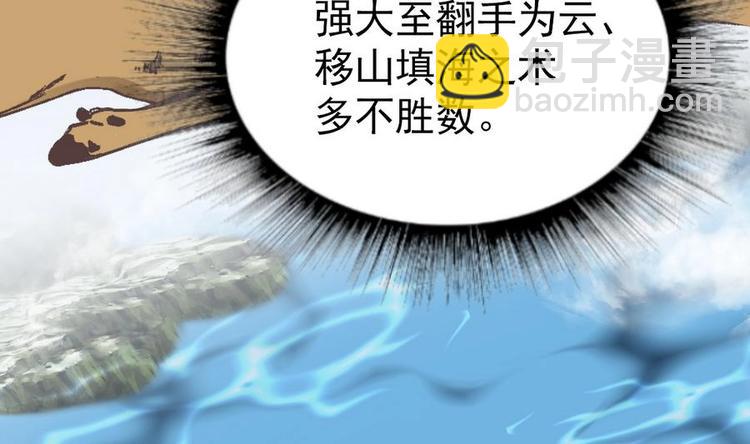 絕世劍神 - 第4話 小鼎現身(1/2) - 5