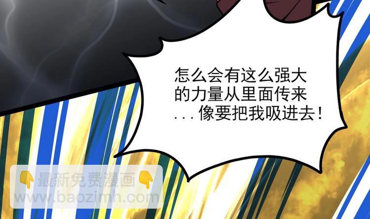 絕世劍神 - 第4話 小鼎現身(2/2) - 4