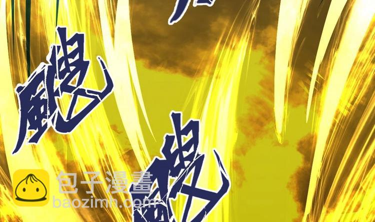 絕世劍神 - 第4話 小鼎現身(2/2) - 6