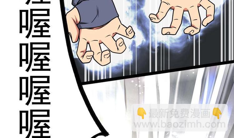 絕世劍神 - 第4話 小鼎現身(2/2) - 6