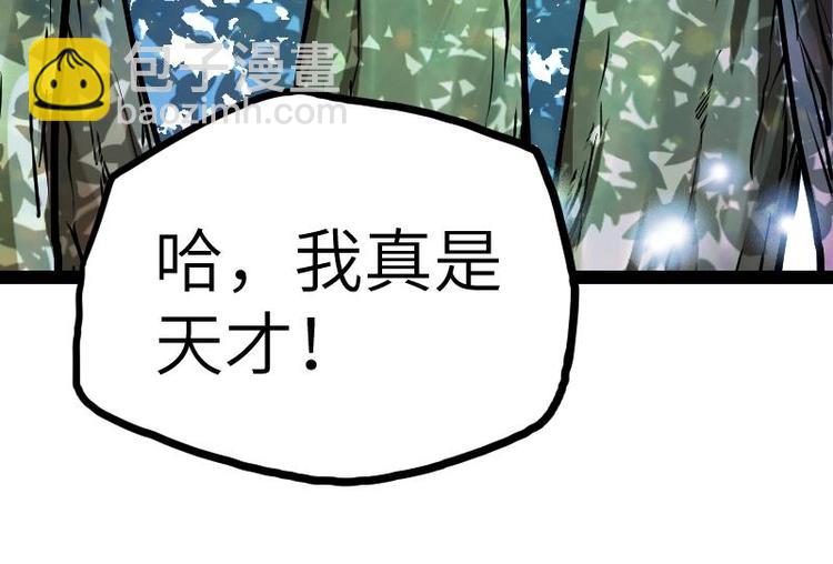 絕世劍神 - 第32話 出來吧，千刃！(3/3) - 1