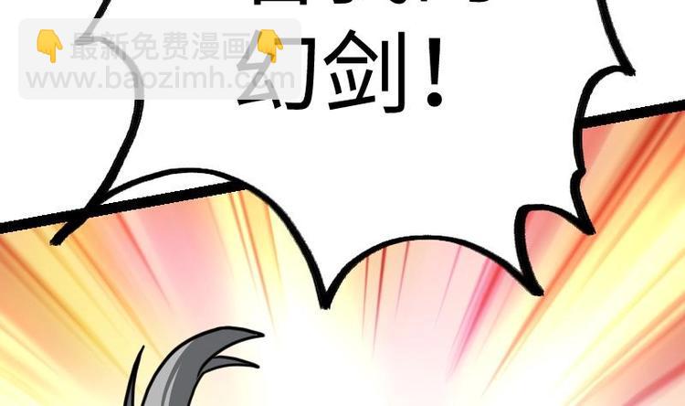 絕世劍神 - 第32話 出來吧，千刃！(2/3) - 8