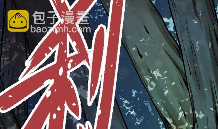 絕世劍神 - 第32話 出來吧，千刃！(2/3) - 4