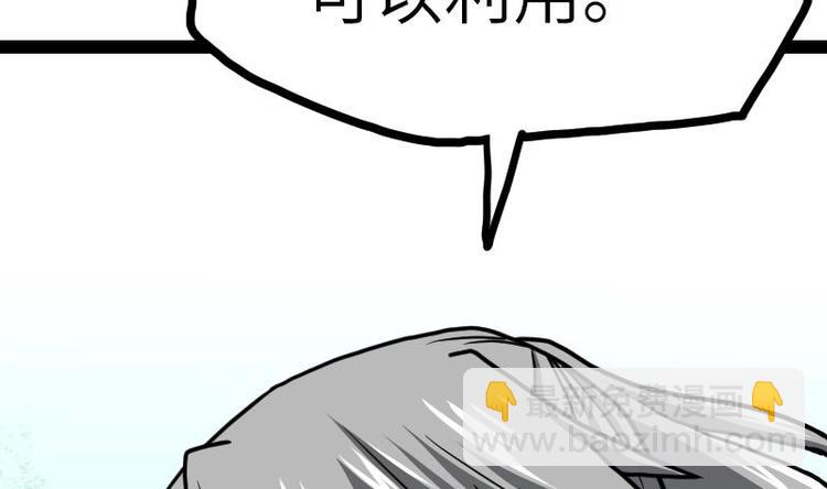 絕世劍神 - 第32話 出來吧，千刃！(2/3) - 5